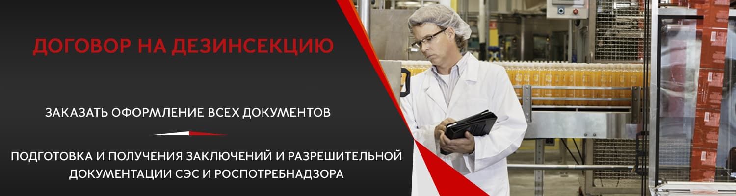 Уничтожение клопов на производстве в  в Красногорске